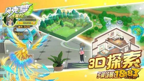 拯救迷路小公主